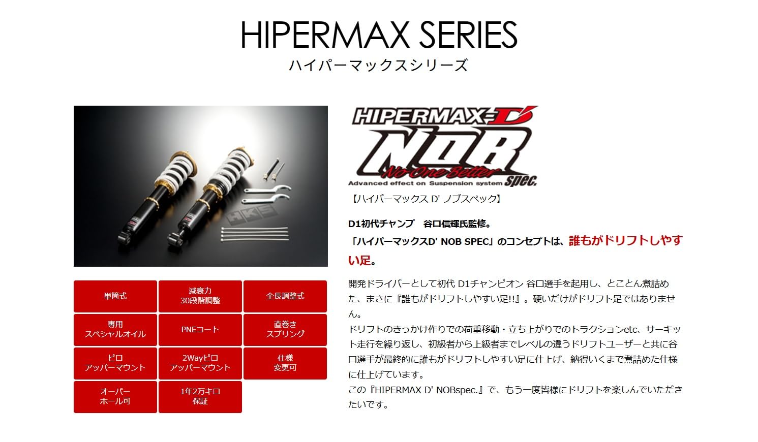 Amazon | HKS 足回り系パーツ 車高調整式サスペンション ハイパー
